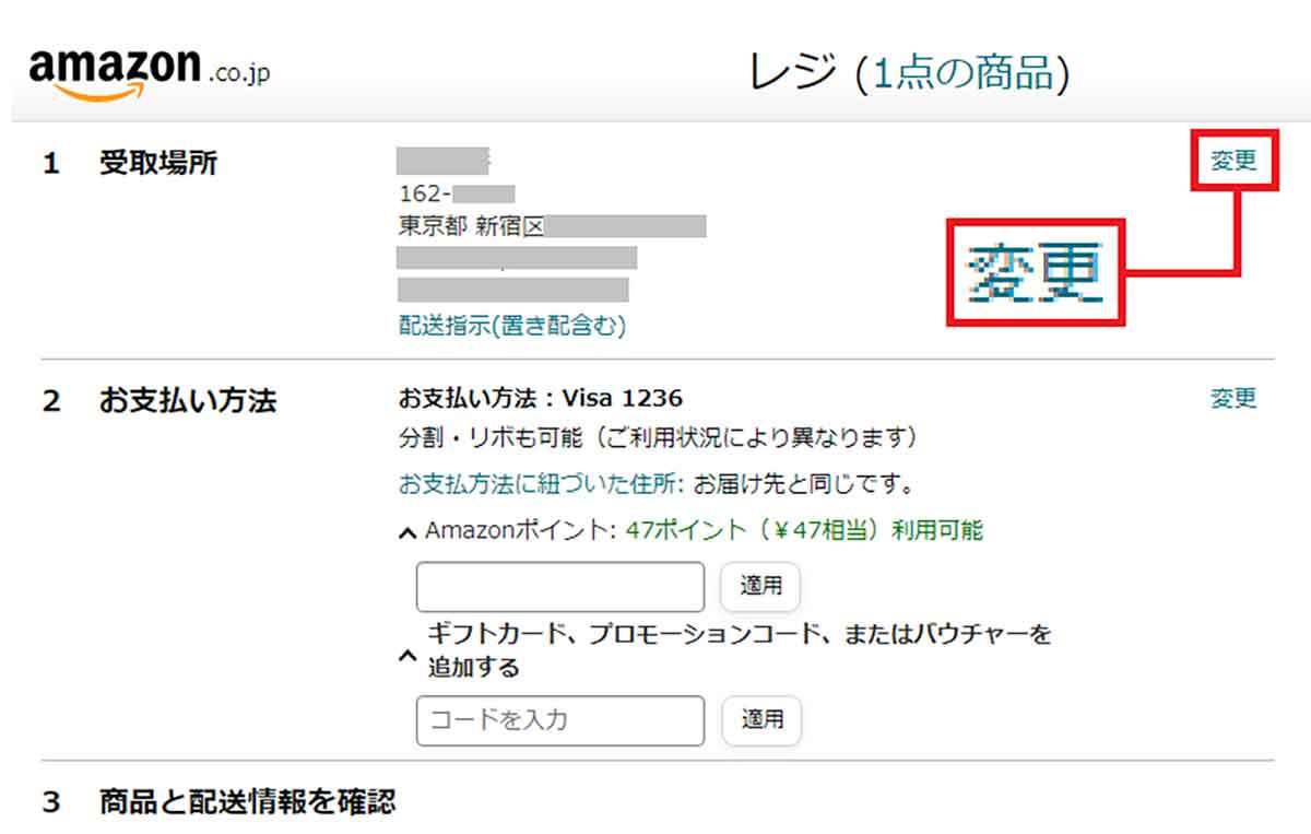 Amazonでプレゼントを贈るとき「ギフト設定」しないと面倒なことになる！