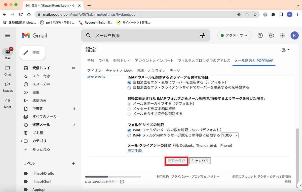 【Mac】「メール」の設定方法 – トラブルで受信できない場合の対処法も解説