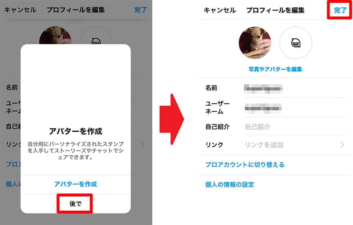 【初級！】Instagram（インスタグラム）始め方や使い方を詳しく解説！