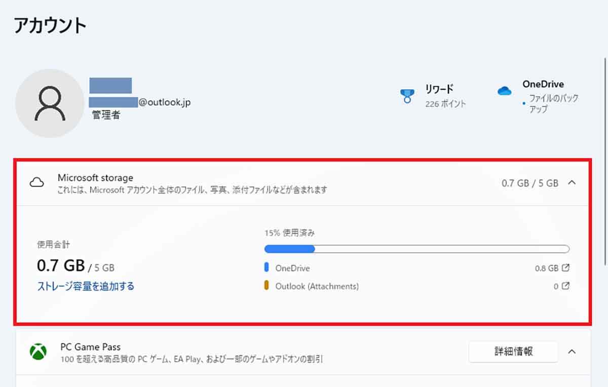 Windows 11「Moment 3」で使える新機能10選 – アップデートされた内容とは
