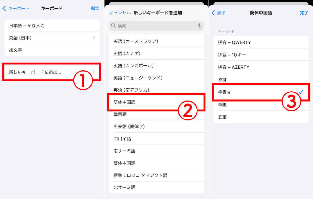 今さら聞けない、読めない漢字をiPhoneカメラで簡単に調べる方法！