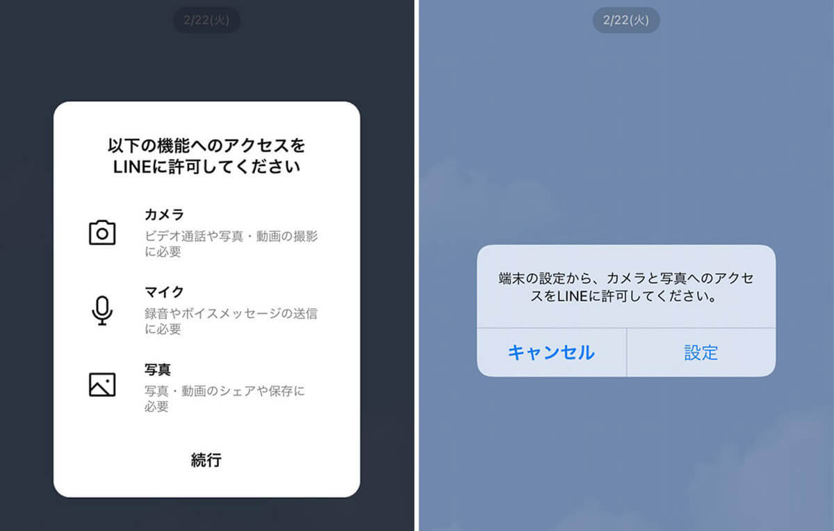 LINEでメッセージ/動画が送れないときの原因と対処法