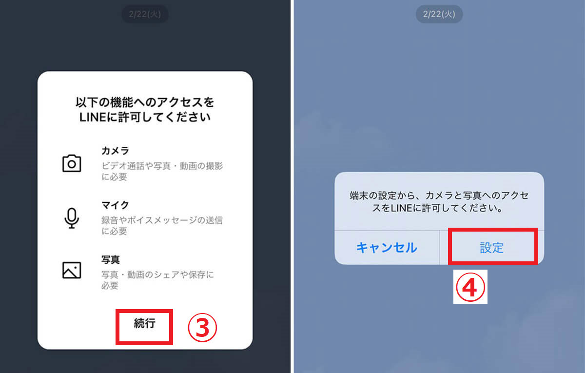 【図解】LINEが送信できないときの原因と対処法！iPhone/Android向け総まとめ