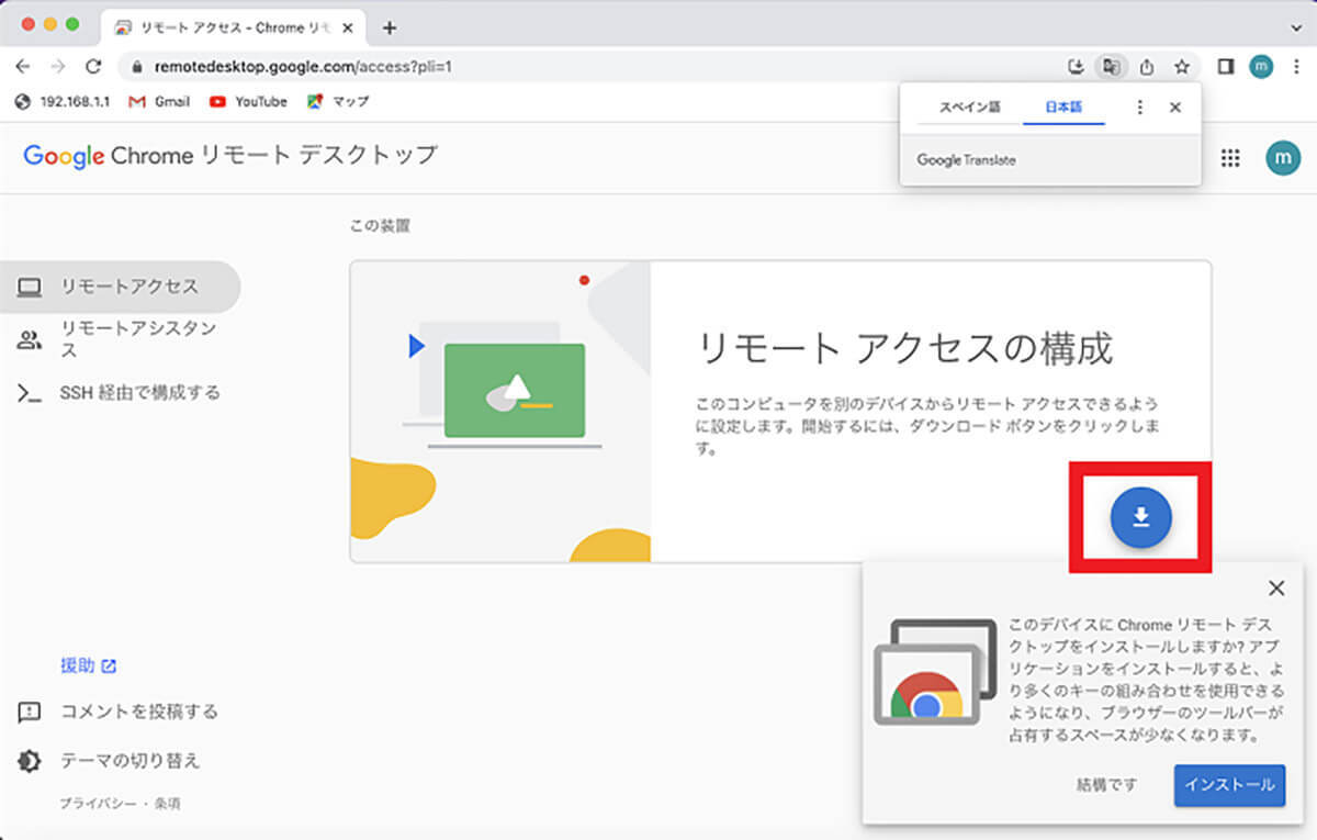 iPhoneからMacを遠隔操作する方法 – 注意点なども解説