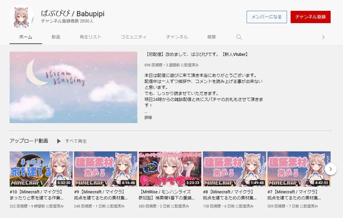 新規デビューしたVTuberまとめ　4月は初動登録者8万人超えの大物も!!【2022年4月】