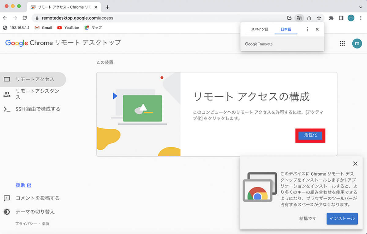 iPhoneからMacを遠隔操作する方法 – 注意点なども解説