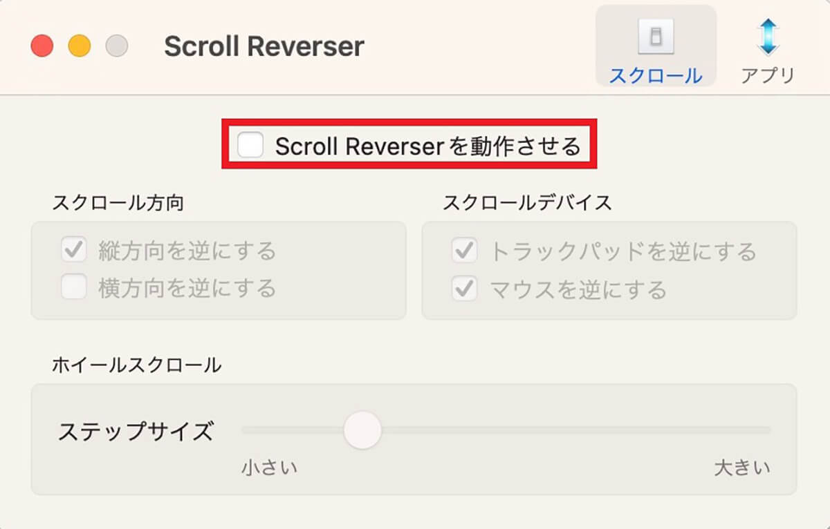 【Mac】マウスのスクロール方向をWindowsのようにする方法
