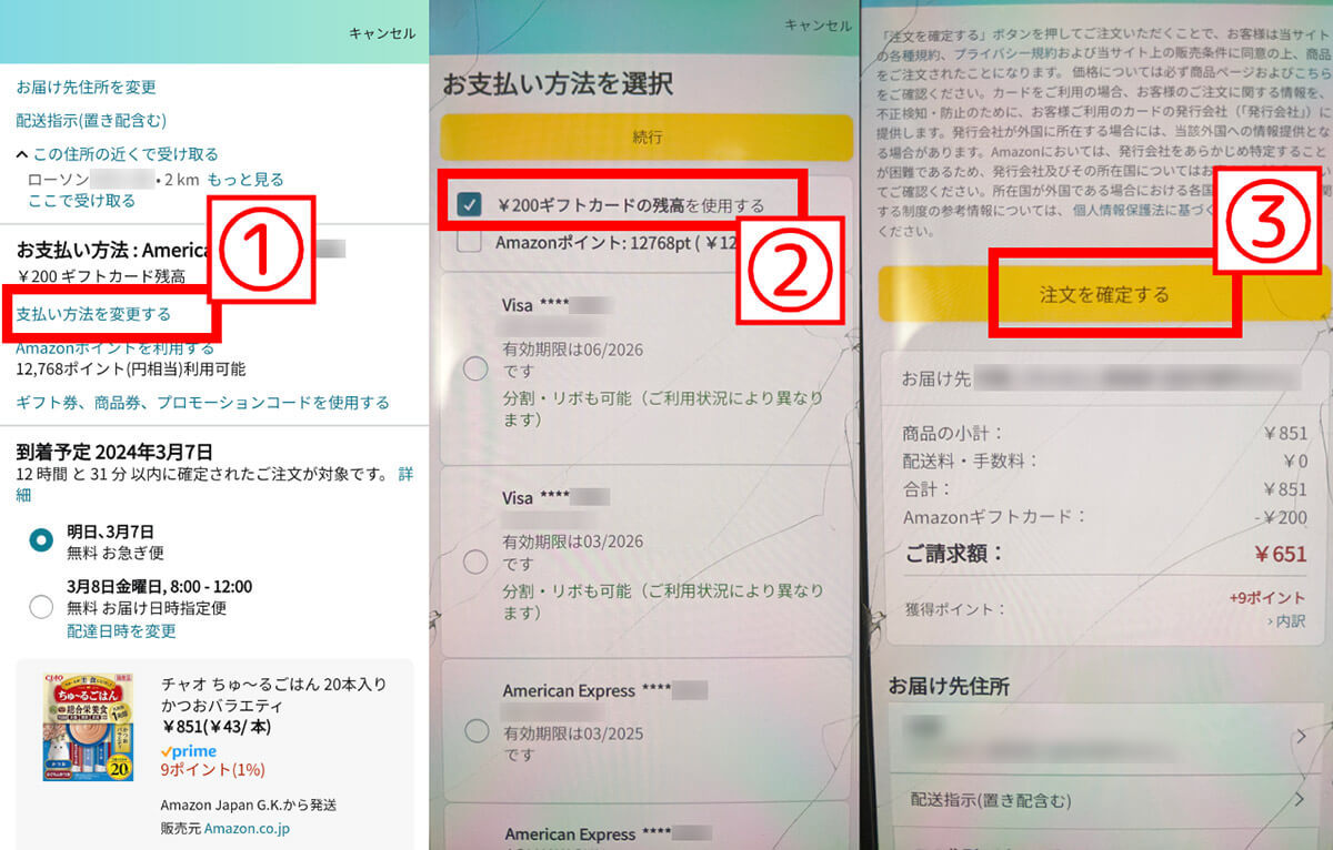 Amazonギフトカードは何に使える?6通りの使い道:実はAmazon以外でも使える