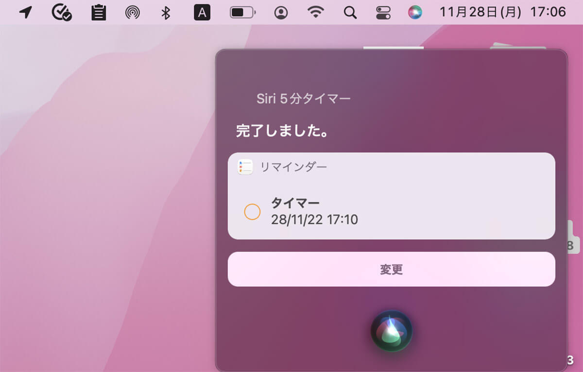 【Mac】macOS Venturaでタイマーを設定する方法を解説！