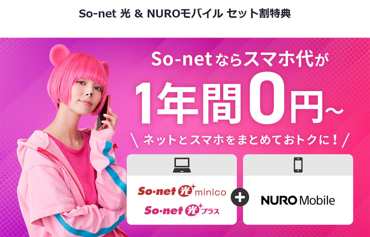 格安SIMキャンペーンまとめ【2023年1月号】NUROモバイル、IIJmio、OCN モバイル ONEなど