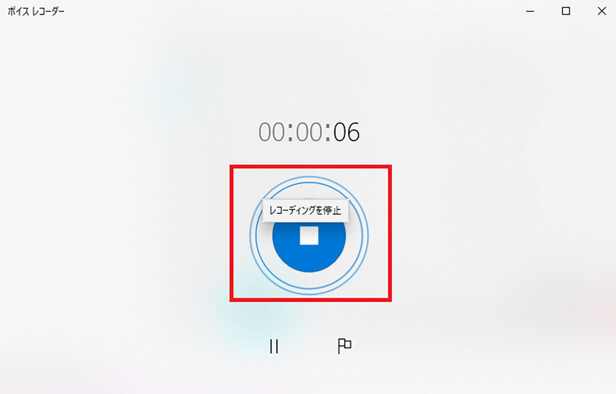 【Windows 10/11】「ボイスレコーダー」で録音する方法!