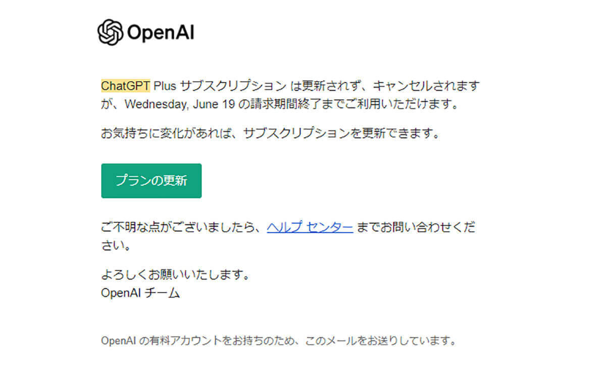 課金するならどの生成AI？「ChatGPT Plus」は無料版より凄いのか