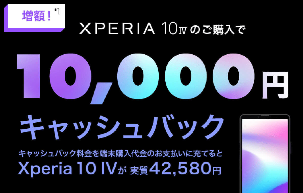 格安SIMキャンペーンまとめ【2023年11月号】NUROモバイル、IIJmio、mineo、BIC SIMなど