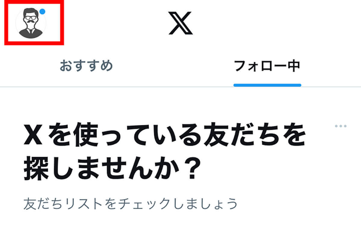 【すぐ解決】X（旧Twitter）の通知バッジが消えないときに試すべき8つの対処法