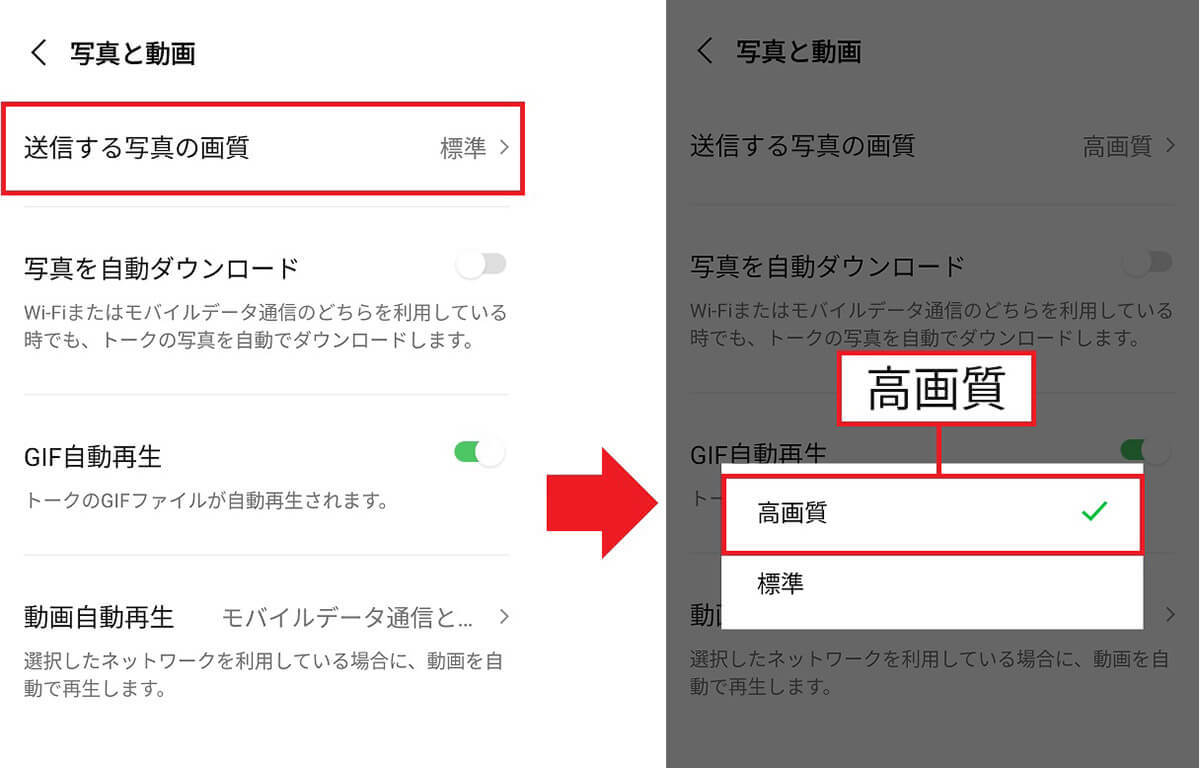 LINEで送った写真「画質が悪い」と言われたことない？　オリジナル画質のまま送る方法は