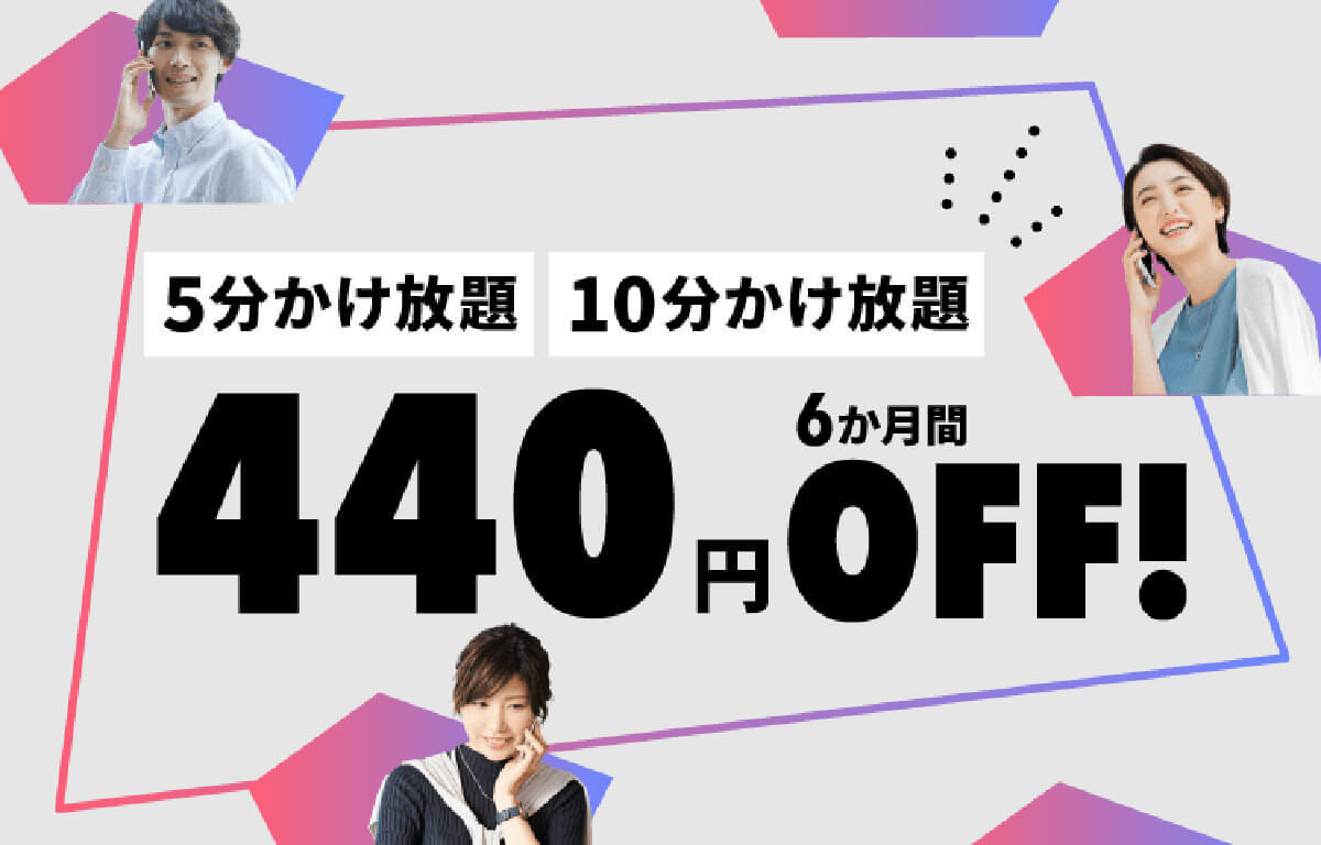 格安SIMキャンペーンまとめ【2023年11月号】NUROモバイル、IIJmio、mineo、BIC SIMなど