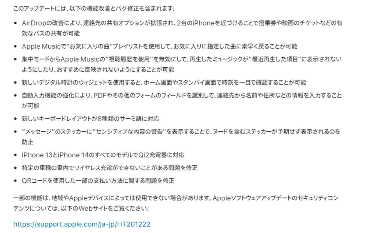 iPhoneの「iOS 17.2」アップデートがリリース – ジャーナルやカメラなどの新機能を追加！