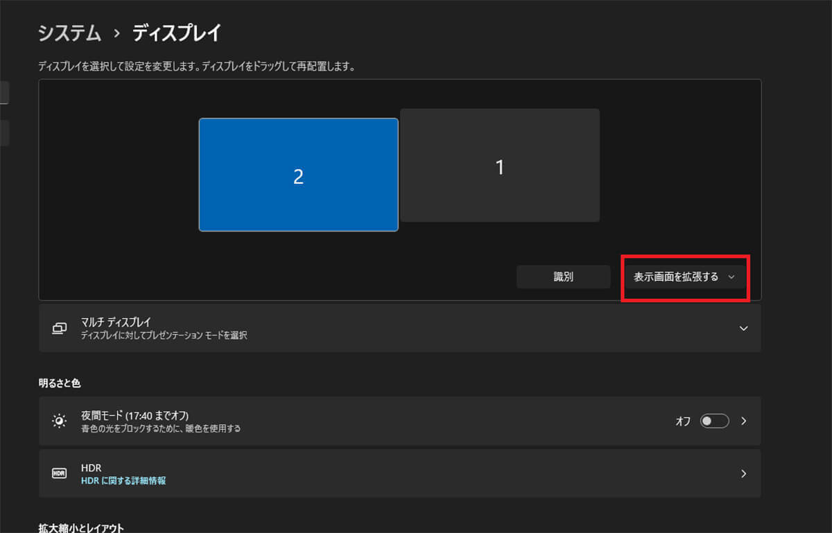 【Windows 11】ノートPCで「クラムシェルモード」を使う方法！