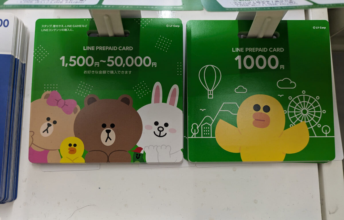 コンビニにある「LINEプリペイドカード」を1,000円分購入すると何をどれだけ買える？