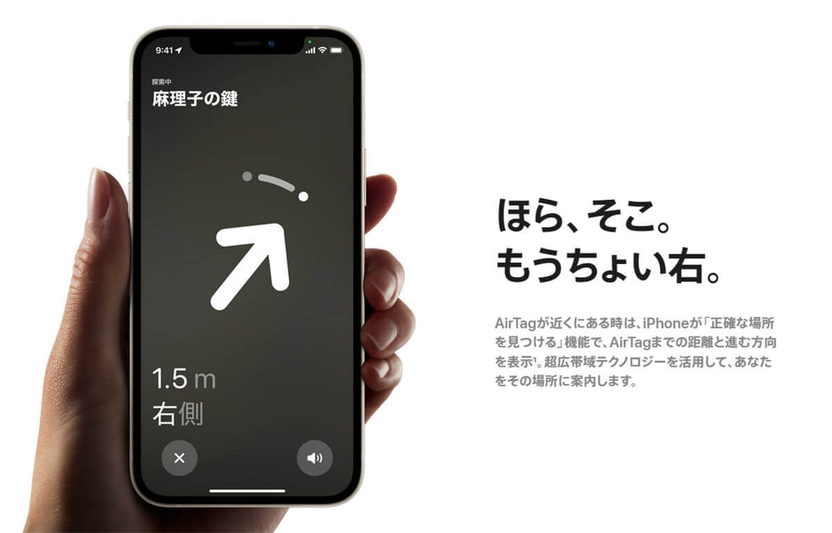 iPhone 15シリーズの60m離れていても「友達を探せる」機能に注目 – 使い方は? 条件は?