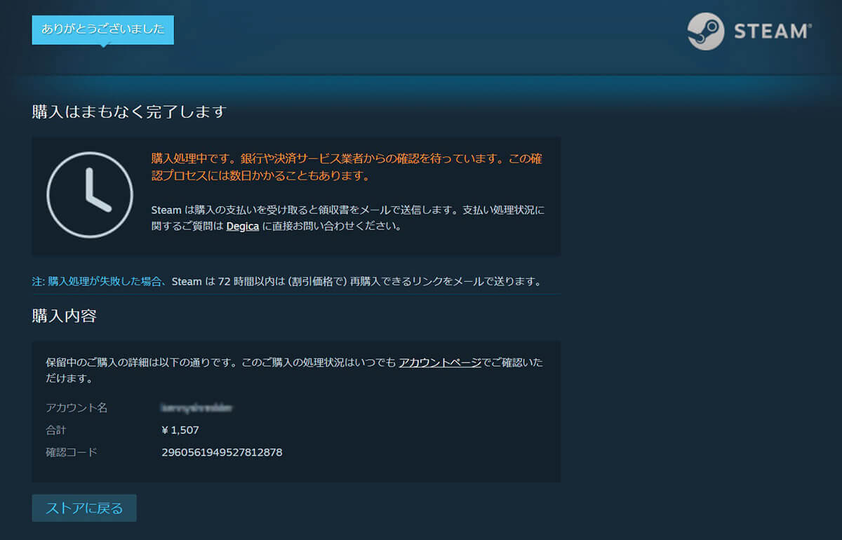 Steamの支払い方法/購入手順を画像付きで解説：クレカ・PayPayからコンビニ払いまで