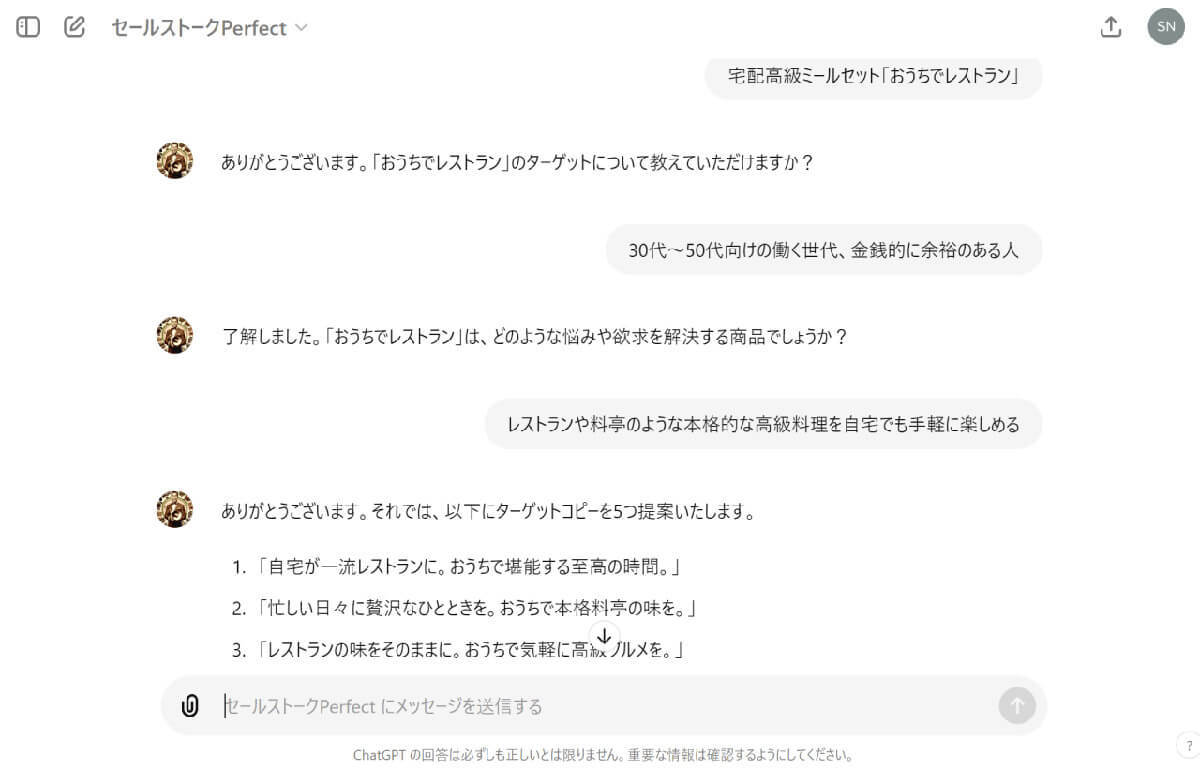 仕事に役立つChatGPT、ビジネスパーソンにおすすめのGPTsは？