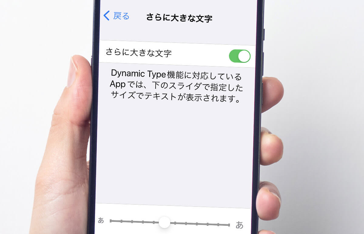 シニアが使いやすいスマホはiPhone!? オススメの理由とは？