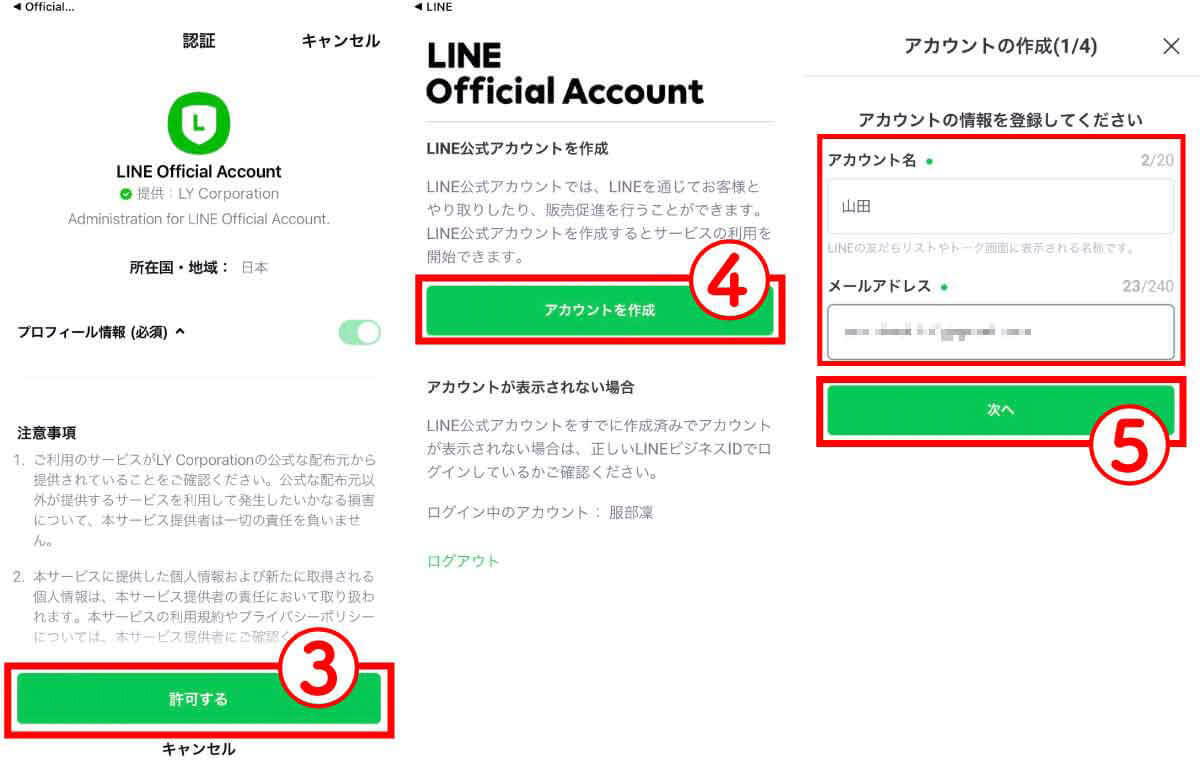 【2024】LINEのメッセージを送信予約する方法と便利な使い方：注意点も解説