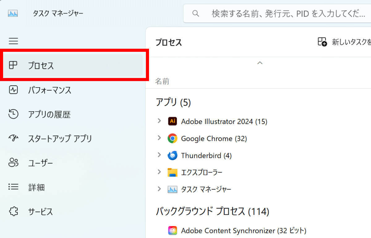 【Windows 10/11】パソコンが遅い原因「wsappx」とは？ 停止方法や重いときの対処法