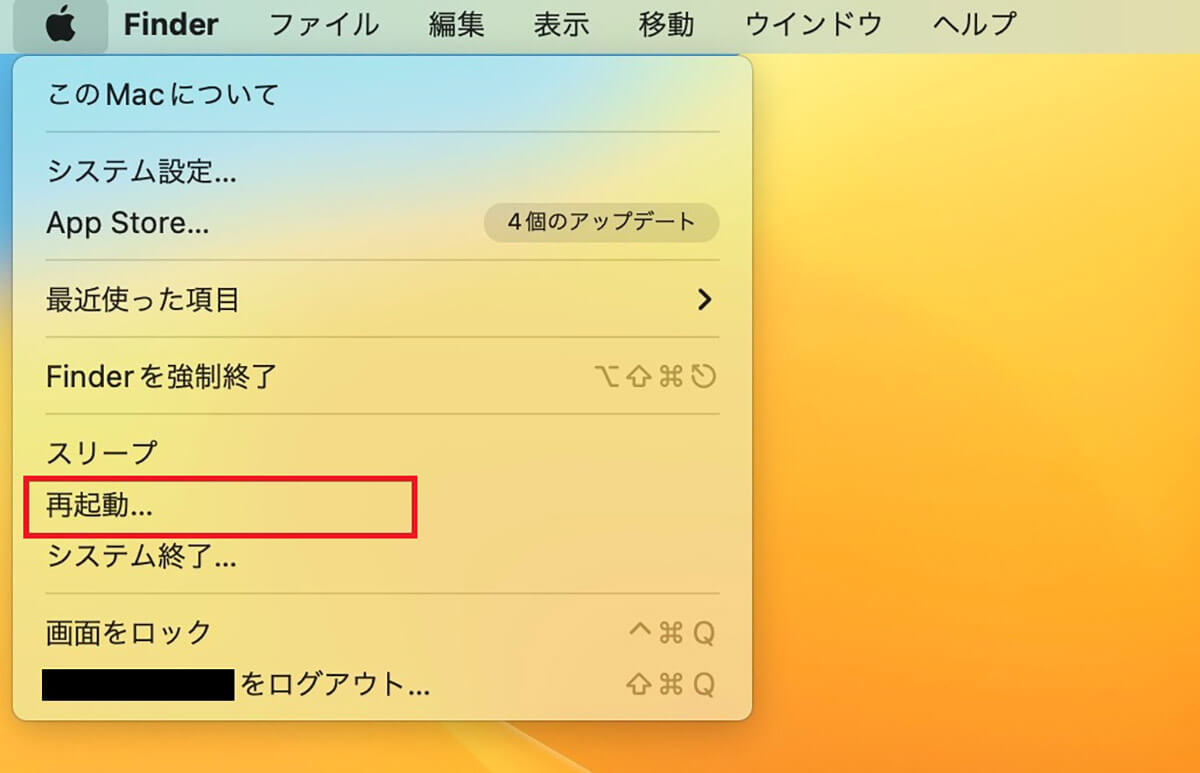 【MacBook】ストレージ容量・使用量を確認する方法