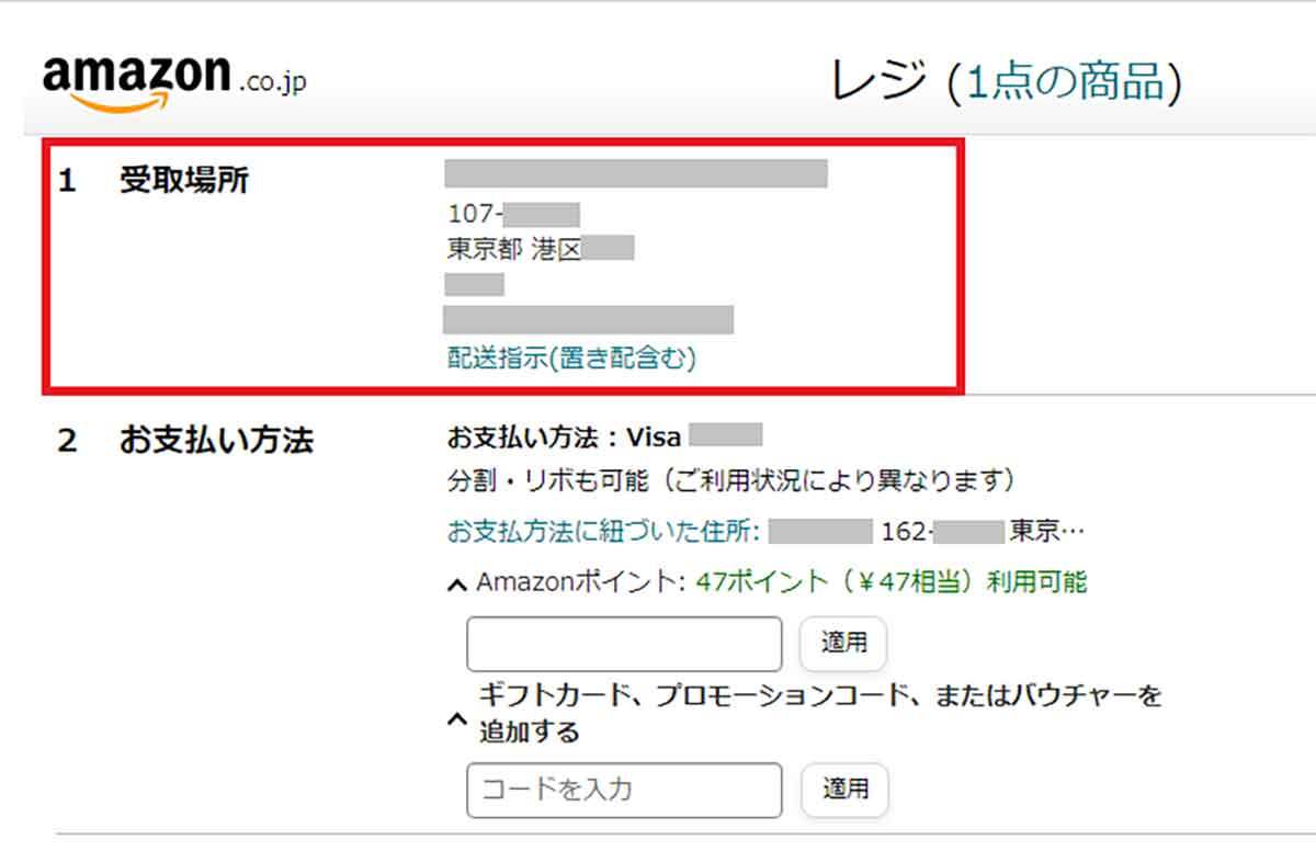 Amazonでプレゼントを贈るとき「ギフト設定」しないと面倒なことになる！