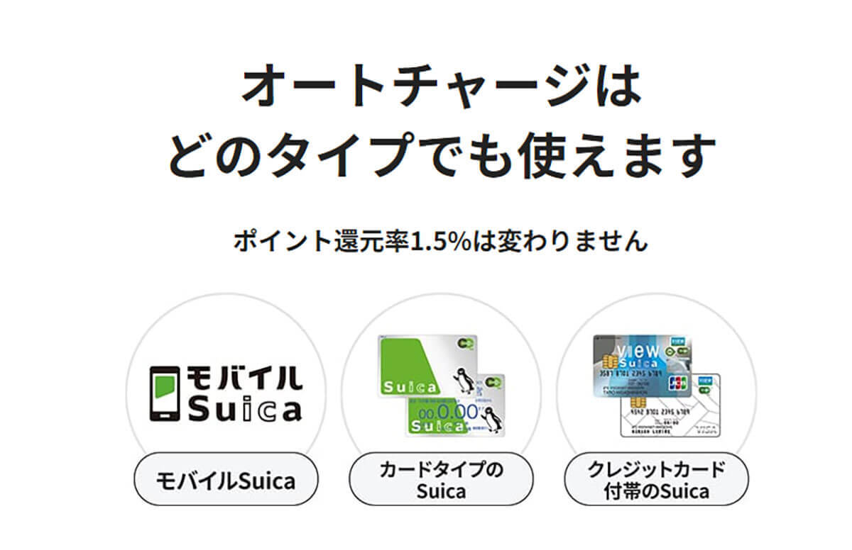 えっ!「Suica」と「ICOCA」って同じ機能じゃないの？ 意外な相違点とは……