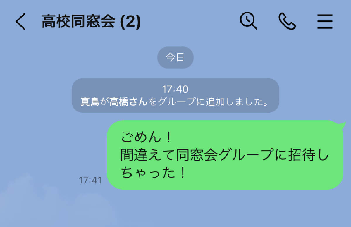 LINE（ライン）で相手にバレずにブロックされているか確認する3つの裏ワザと注意点