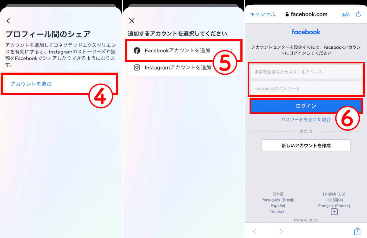 インスタグラムにログインできない原因と対処法4選とパスワードリセットできないときの対策