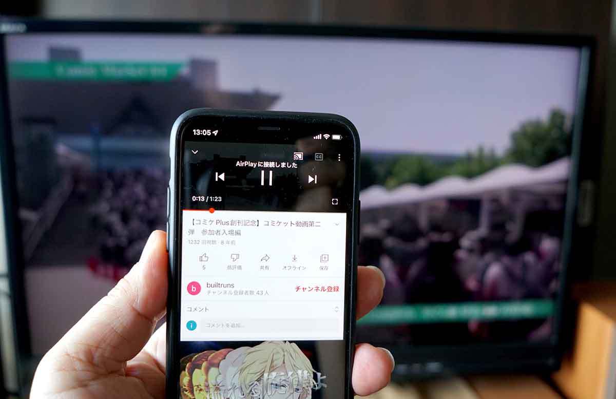 Fire TV Stickを使ってiPhone画面をテレビにミラーリングする方法