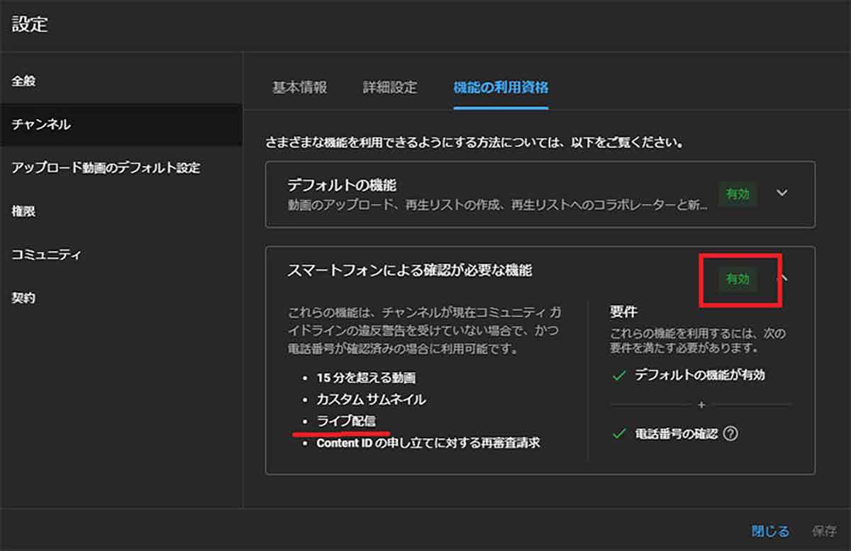 YouTubeの投げ銭機能「スパチャ」の仕組み/送り方と支払い方法、注意点