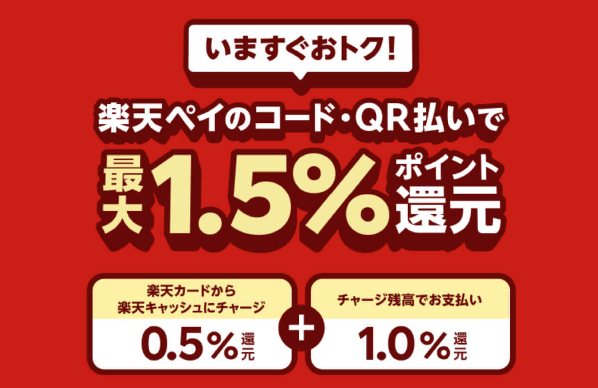 PayPayは結局やめたほうがいい？還元率や利便性を他社スマホ決済と比較