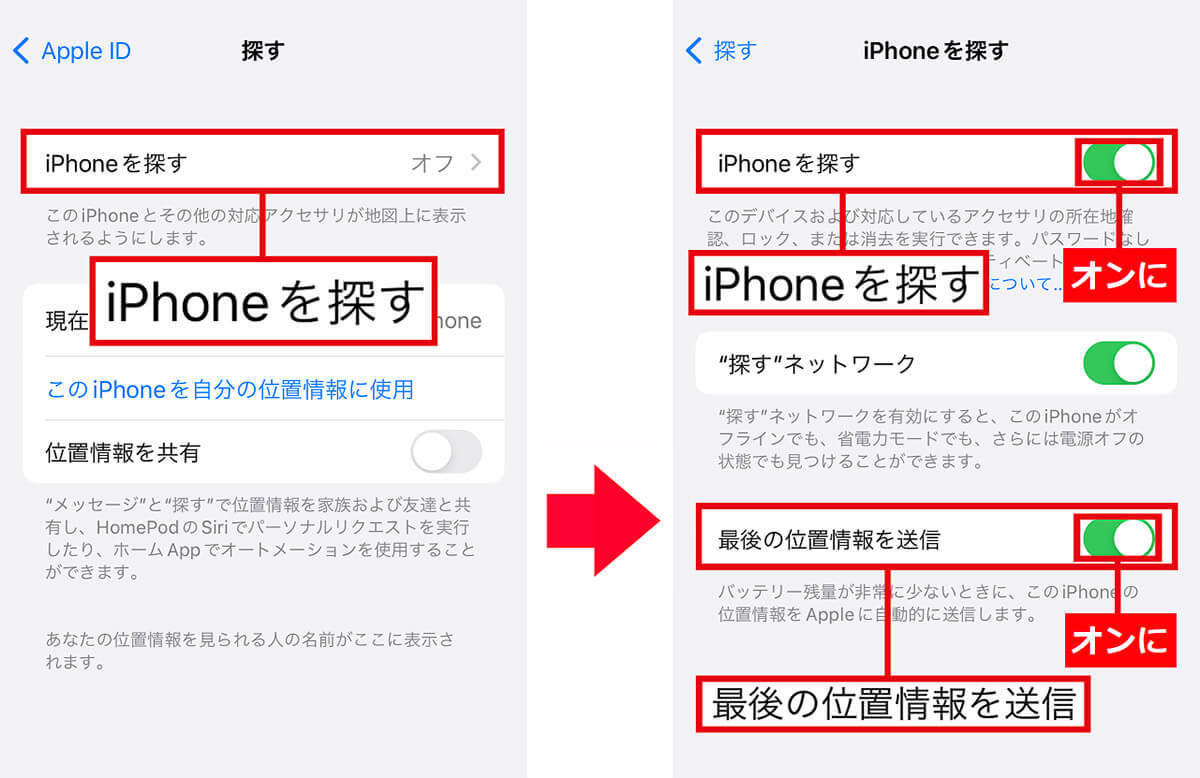 「あっ、iPhoneがない！」そうなる前にやっておくべき5つの設定とは？