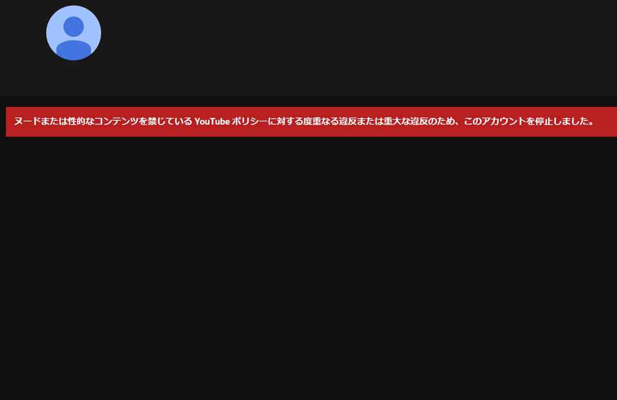 今、VTuberで相次ぐ“誤BAN”の原因って何？ にじさんじやホロライブの人気VTuberも被害に！