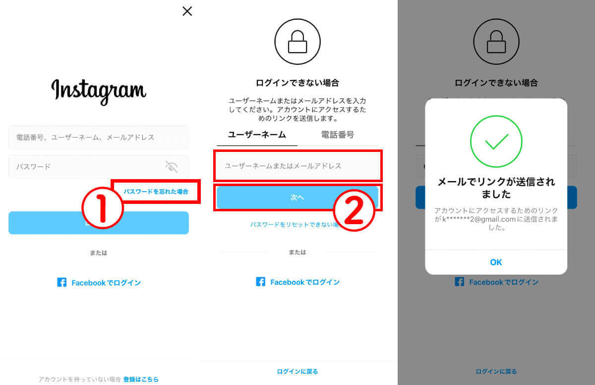 インスタで自分のログイン履歴を確認する方法：他人の乗っ取りや不正ログインの対処法も