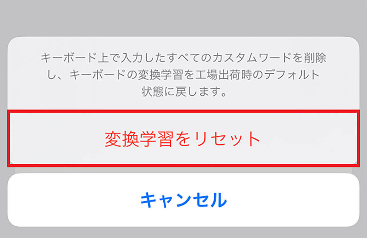 【iPhone】Safariで検索したときに恥ずかしい語句や履歴が表示されるのを防ぐ方法