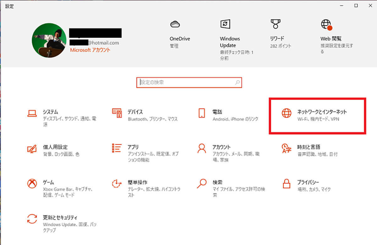 【Windows10】Macアドレス/IPアドレスを確認する方法