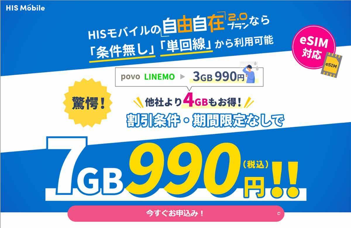 【携帯電話】大手キャリア VS 格安SIMアナタはどっち派？ メリットとデメリット