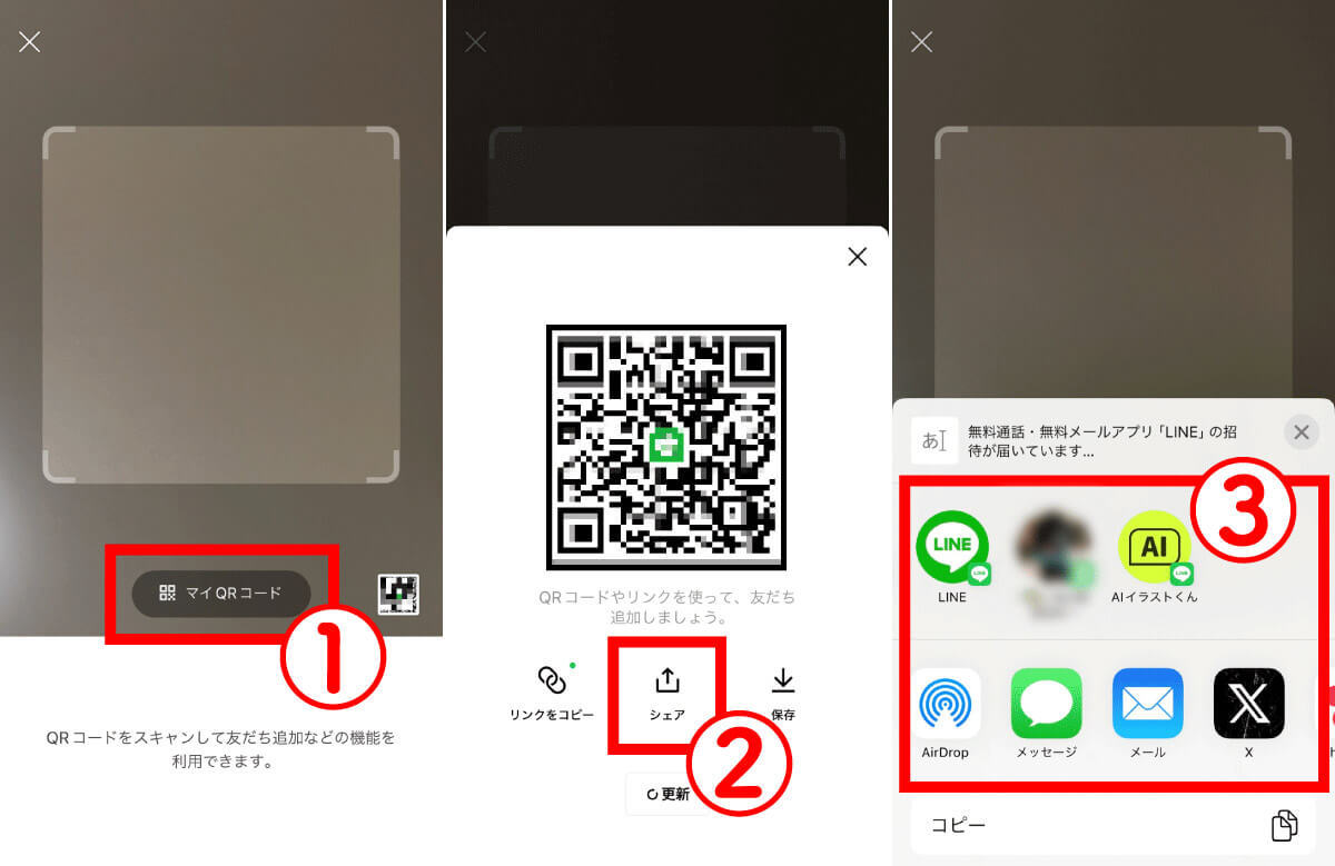 【2024最新】LINEで友だち追加ができないときの対処法をQR/ID検索などケース別に解説