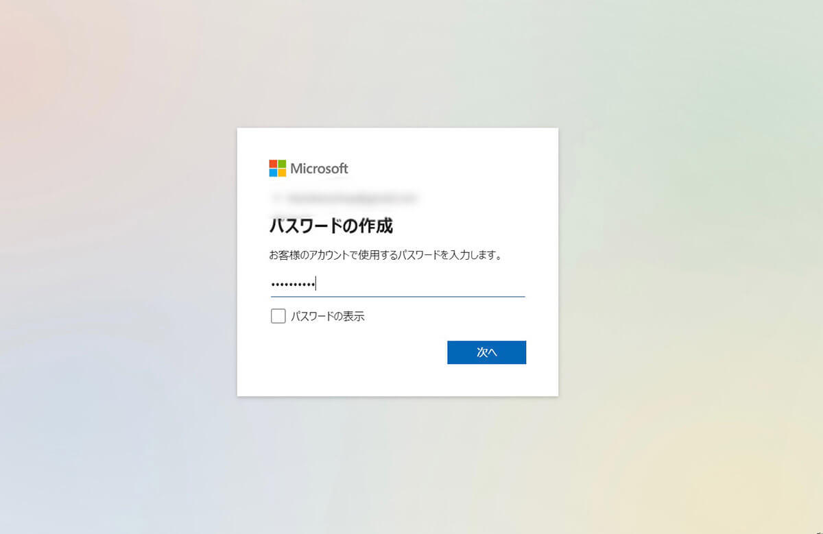 Bingで検索してポイ活!?「Microsoft Rewards」3日間後のポイント獲得数は？