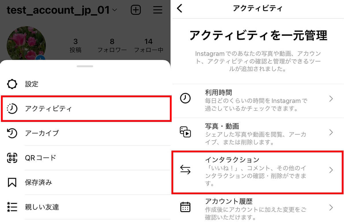 Instagramのいいね履歴の見方！履歴で確認できる投稿/できない投稿の違いも