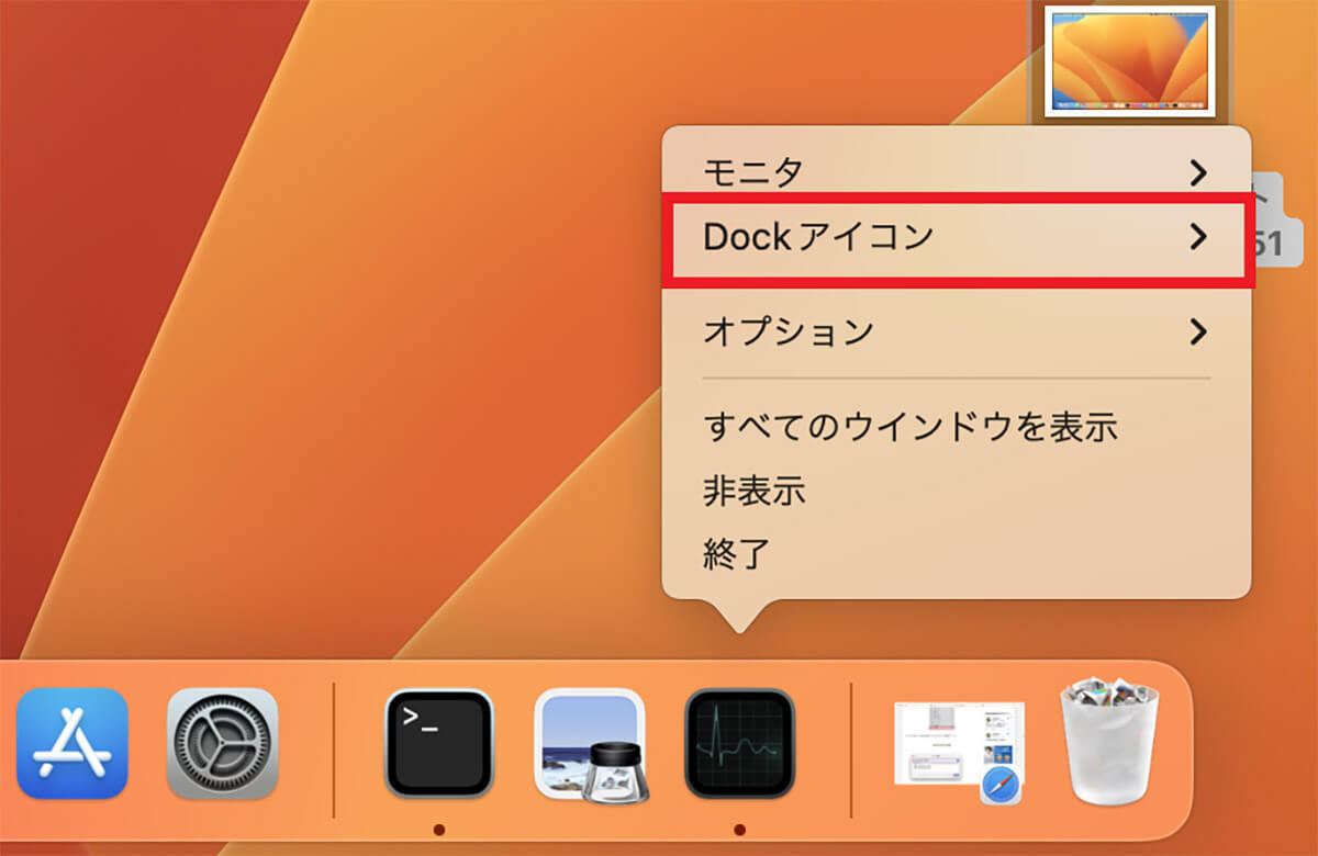 【Mac】「CPU」の使用率を確認する方法 – 使用率を下げる方法も解説！