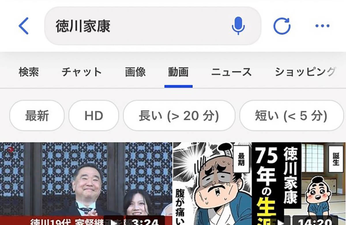 スマホアプリ版「Google Chrome」と「Bing」どちらが検索しやすい？ – 相違点まとめ