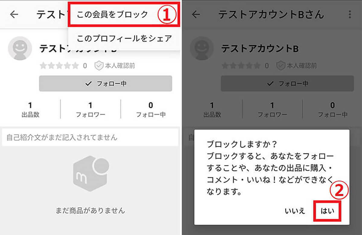 メルカリのコメント削除方法は？消し方や主な削除理由【購入者/出品者別】