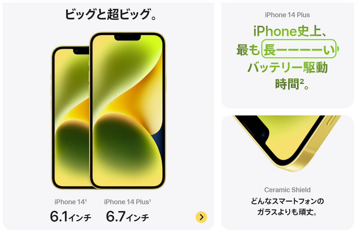 iPhone 14とiPhone 13の違い総比較！買うならどっち？サイズ/スペックからカメラ性能まで